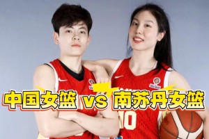 86-76！中国女篮打败南苏丹，却暴露2点不足！王思雨是全场的MVP