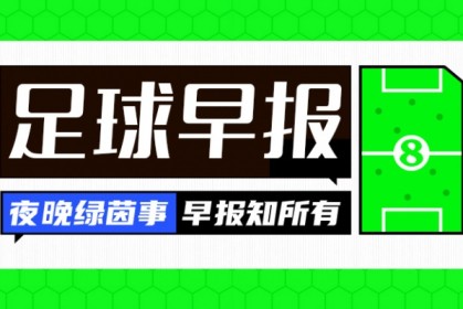 500万网彩票网-早报：皇马公布冲突两人处罚